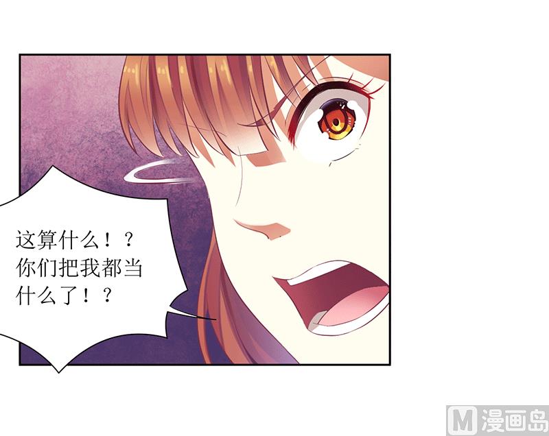 第44话 快给我道歉！-第44话
