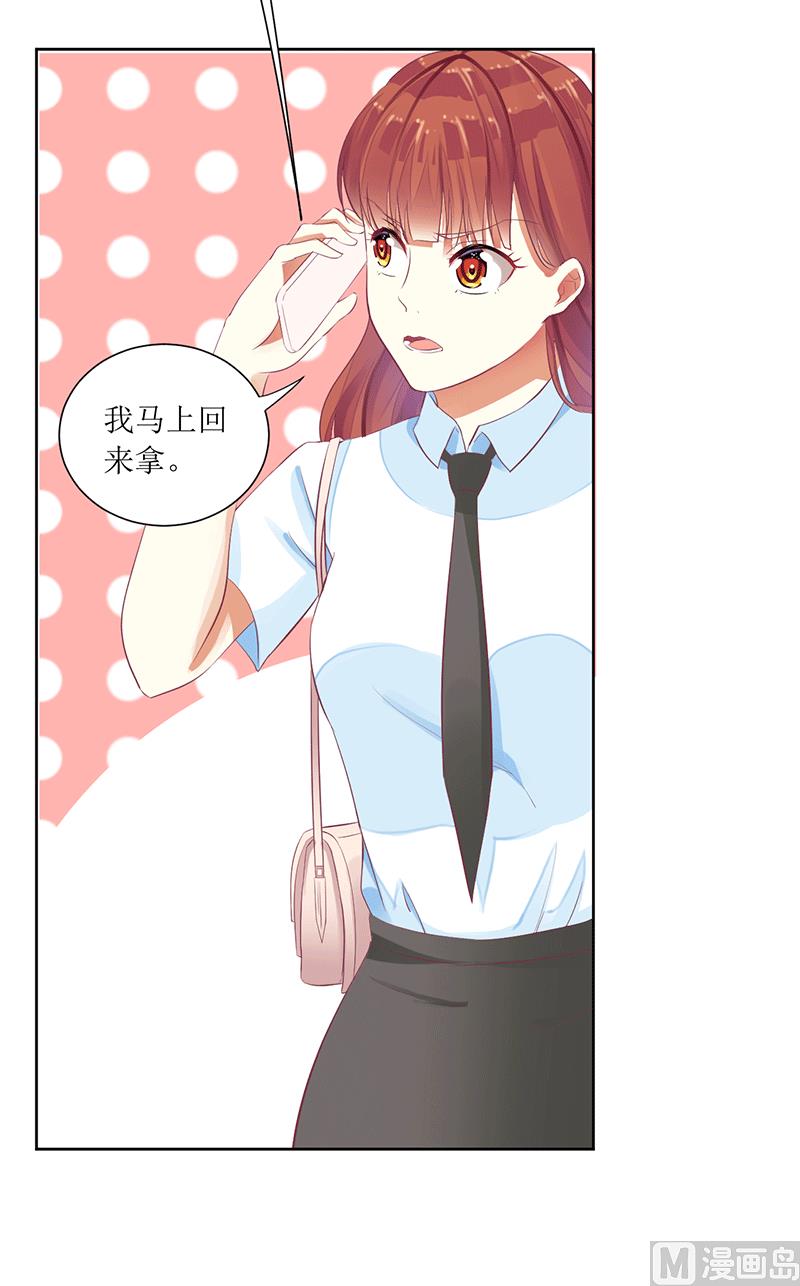 第44话 快给我道歉！-第44话