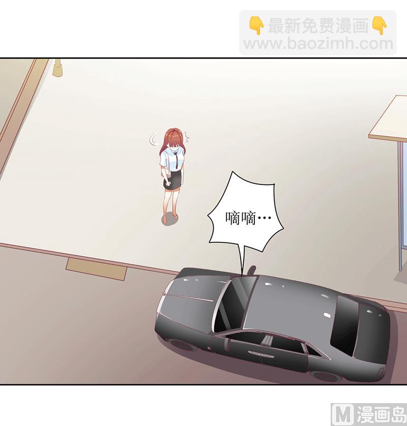 第44话 快给我道歉！-第44话