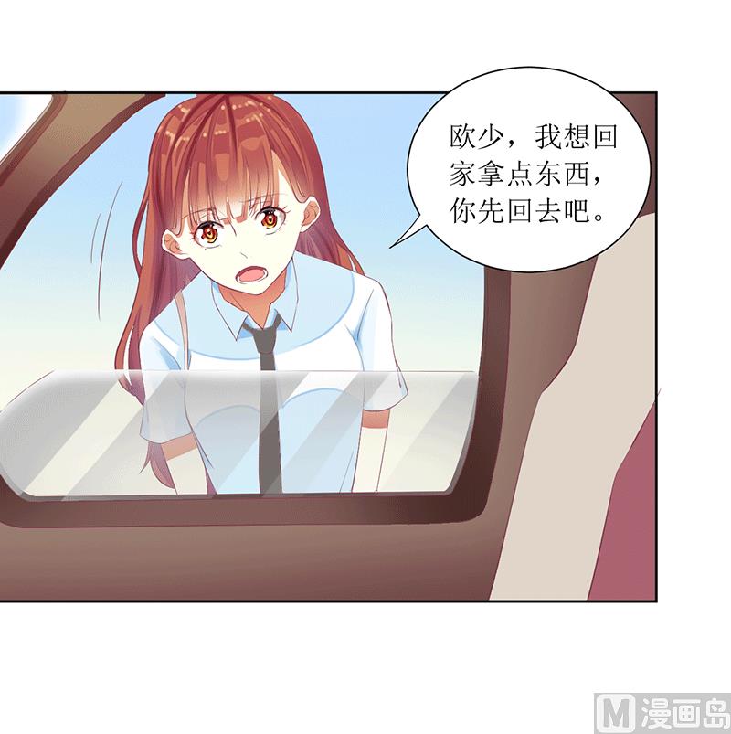 第44话 快给我道歉！-第44话