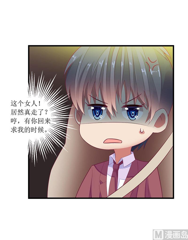 第46话 敢动我的女人？-第46话