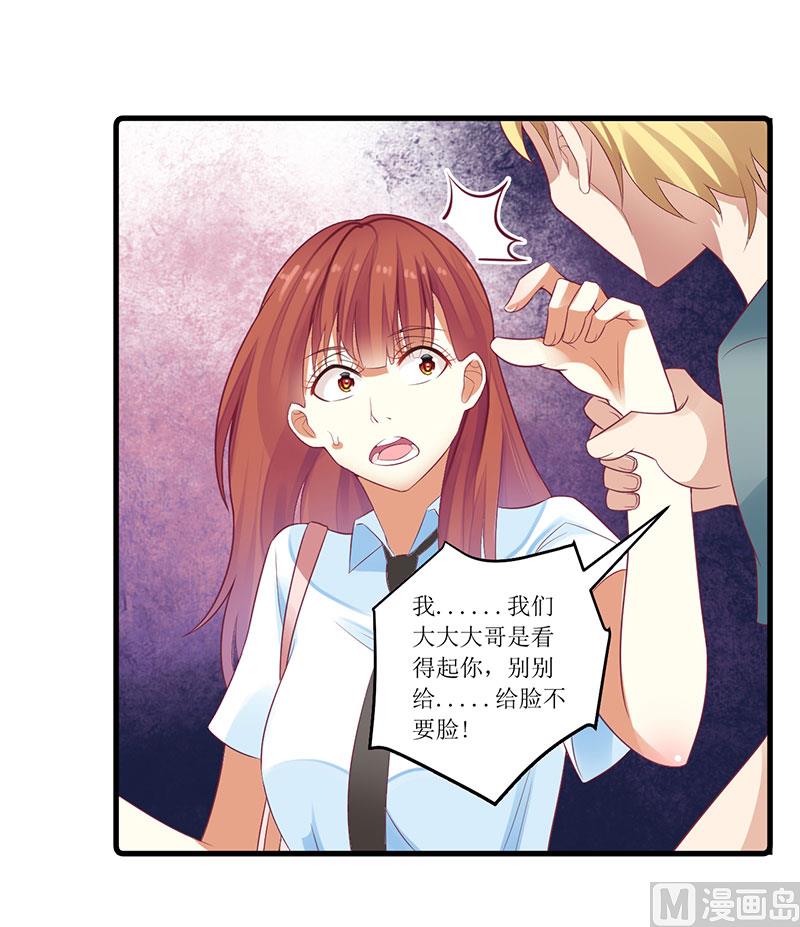 第46话 敢动我的女人？-第46话