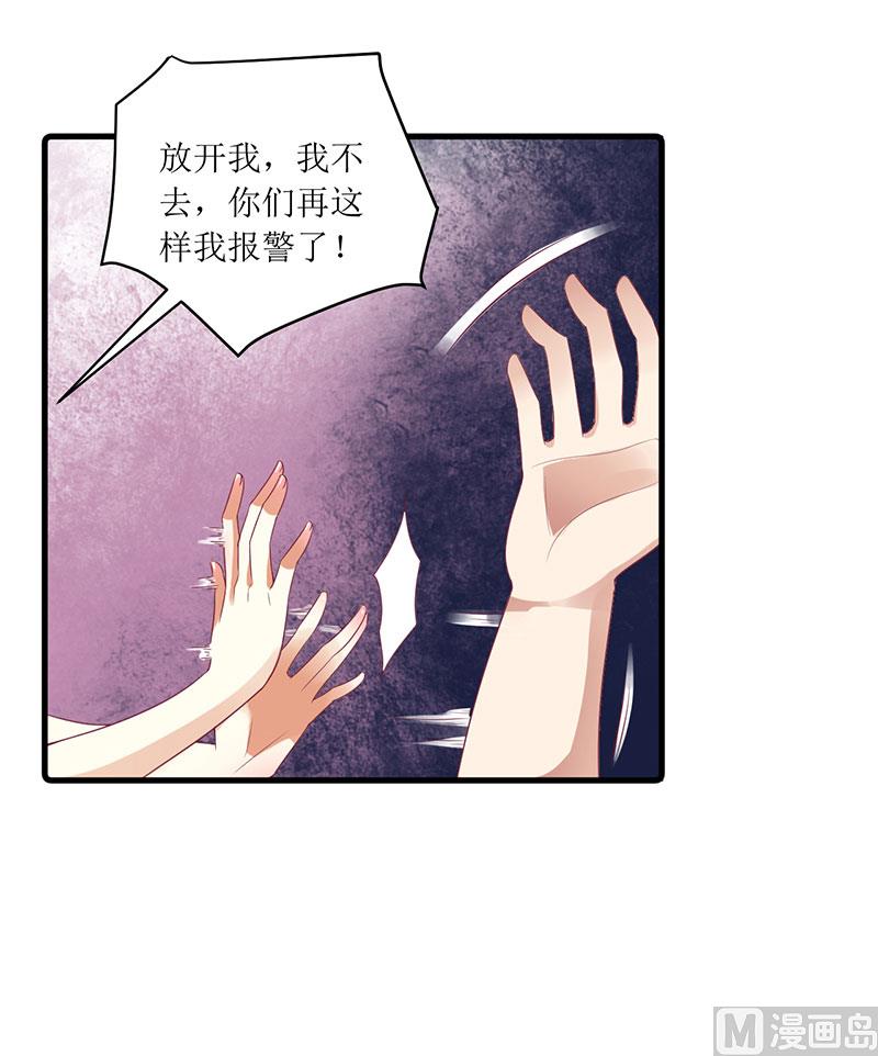第46话 敢动我的女人？-第46话