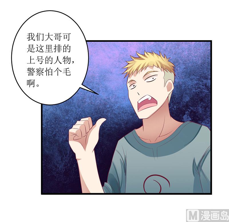 第46话 敢动我的女人？-第46话