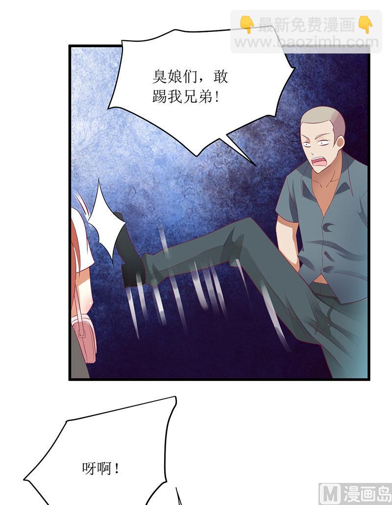 第46话 敢动我的女人？-第46话