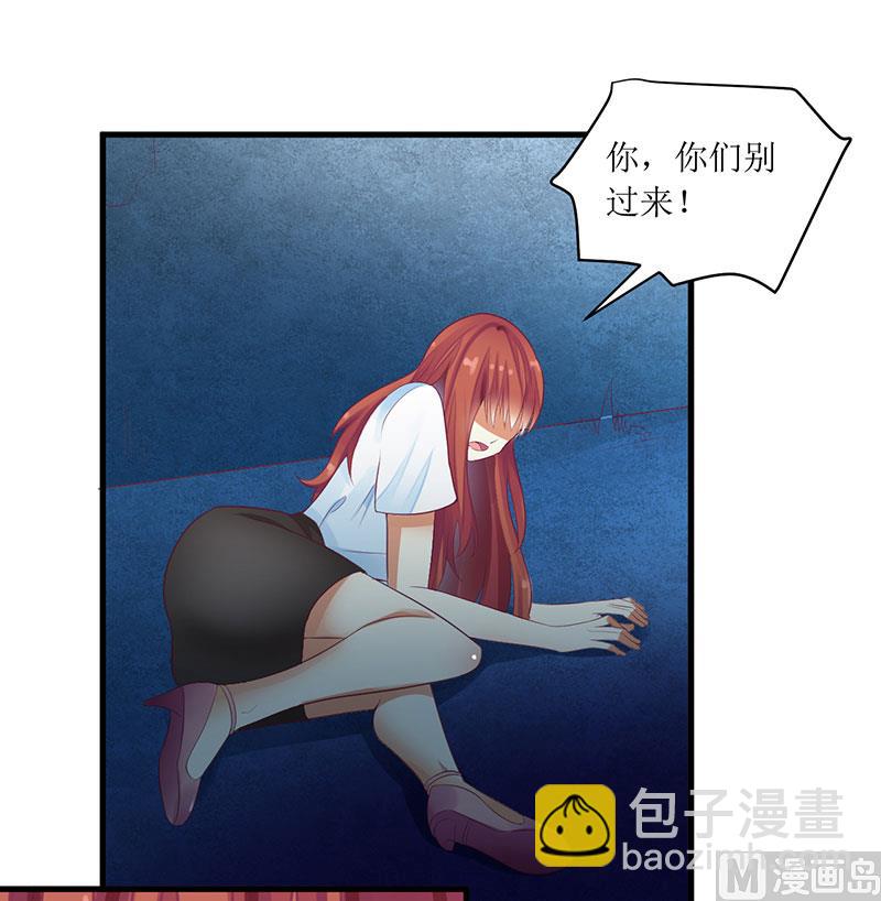 第46话 敢动我的女人？-第46话