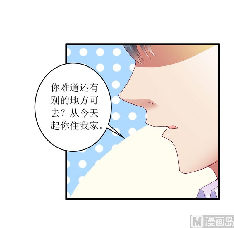 第46话 敢动我的女人？-第46话