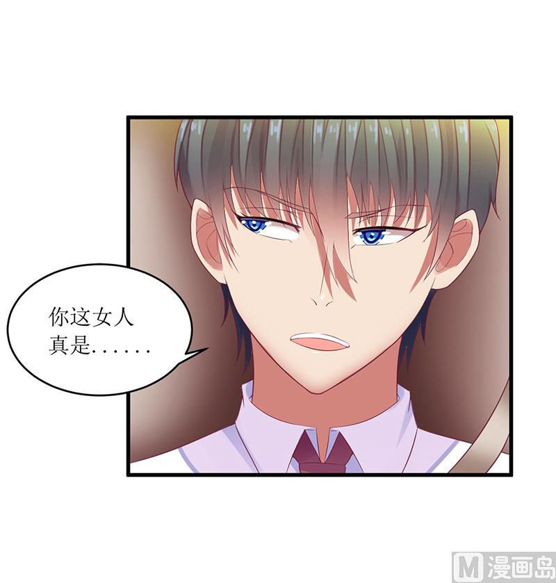 第46话 敢动我的女人？-第46话