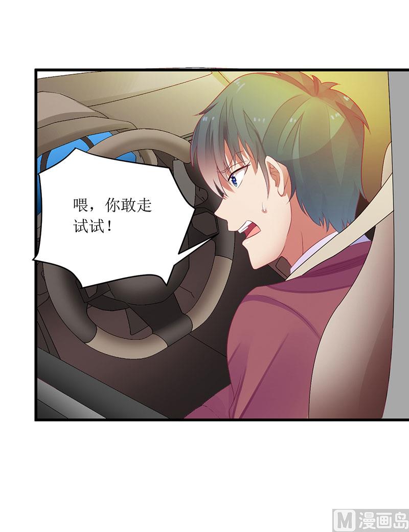 第46话 敢动我的女人？-第46话