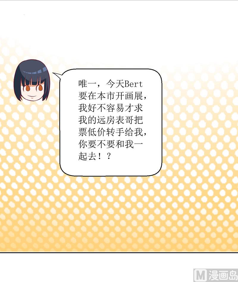 第48话 太棒了！去看画展！-第48话