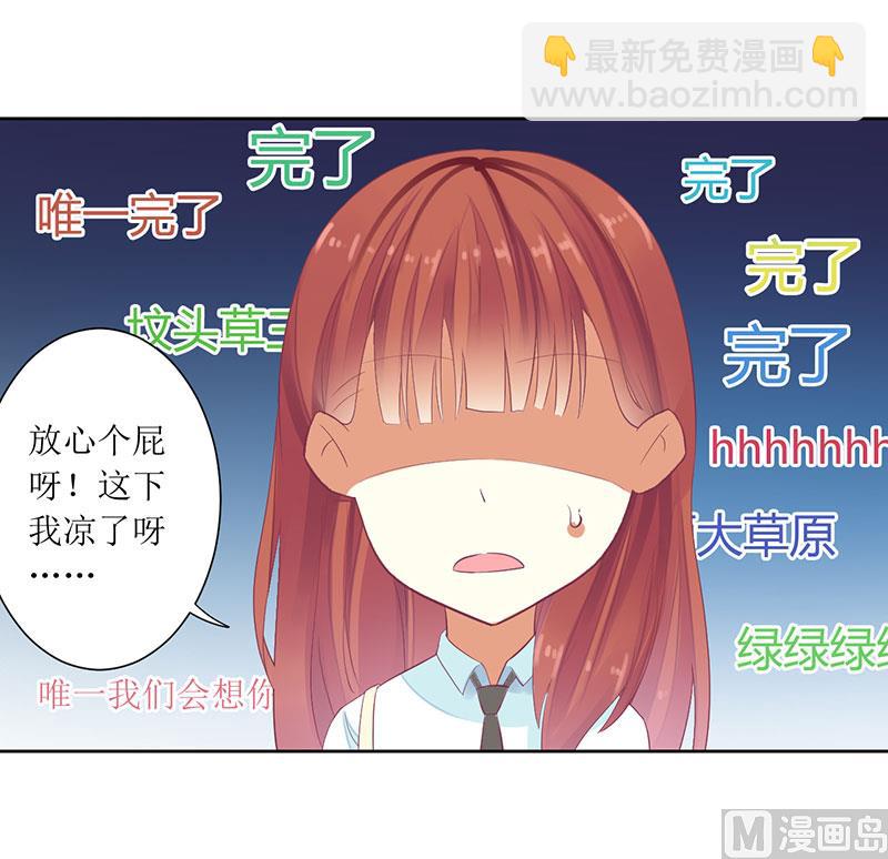 第50话 震惊！绿帽危机！？-第50话
