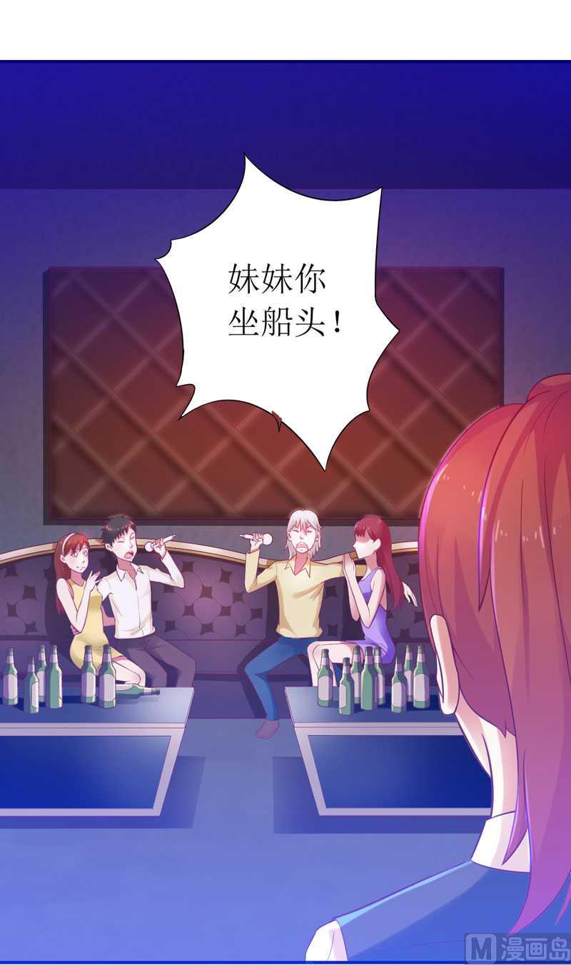 第6话 美女开个价-第6话