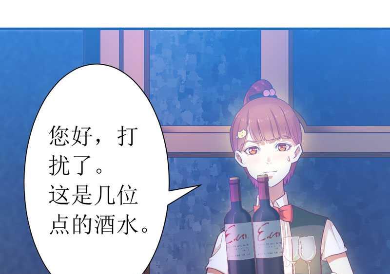 第6话 美女开个价-第6话
