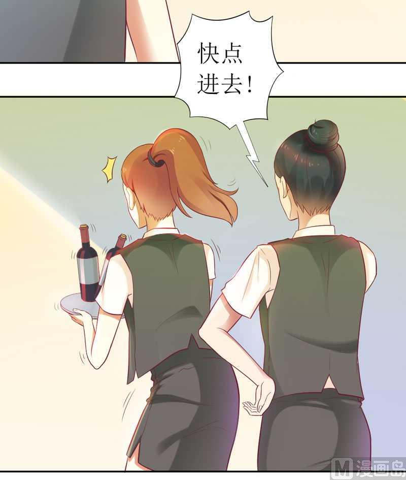 第6话 美女开个价-第6话