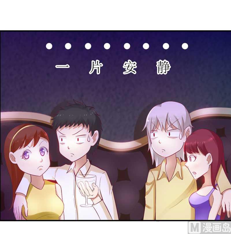第6话 美女开个价-第6话