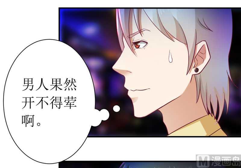第6话 美女开个价-第6话