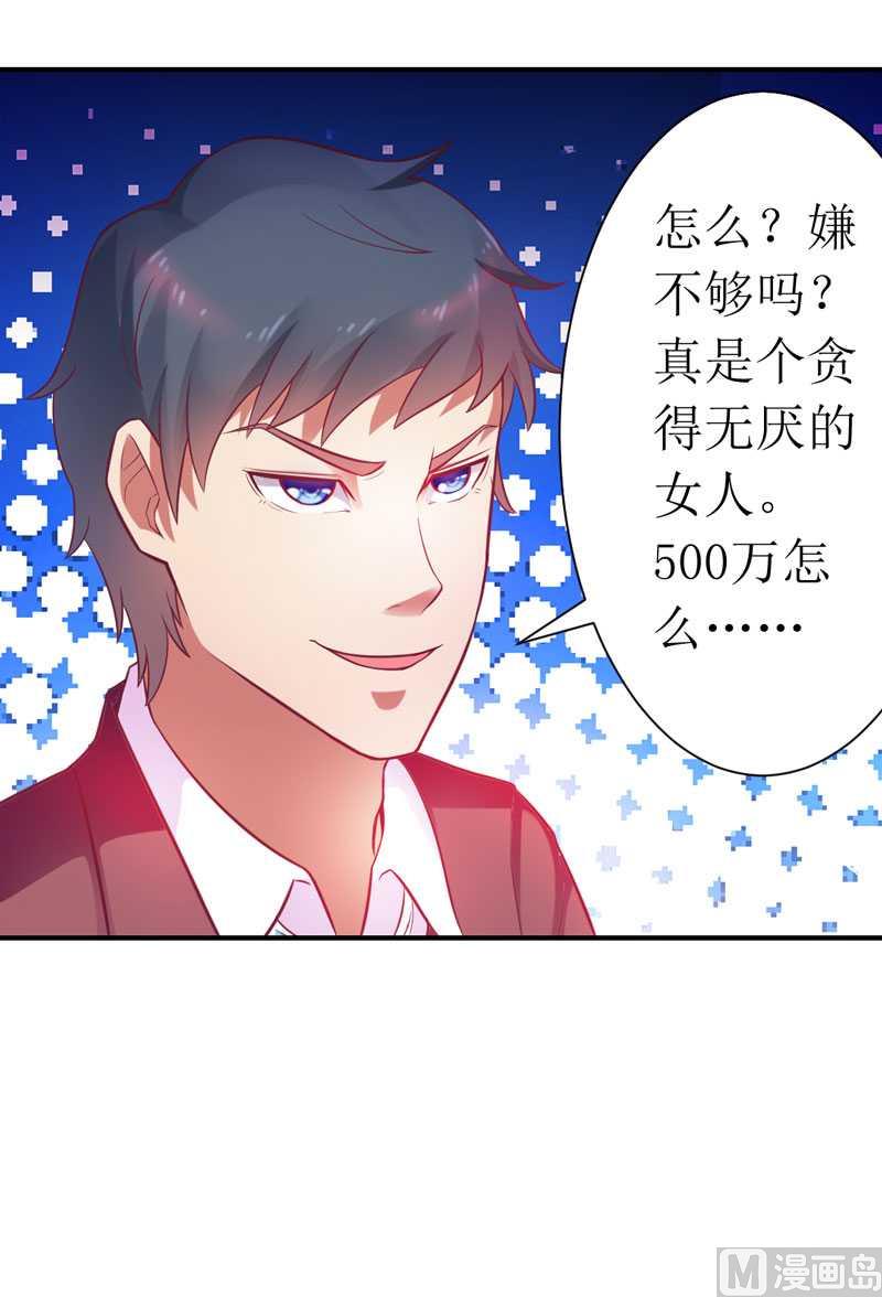 第6话 美女开个价-第6话