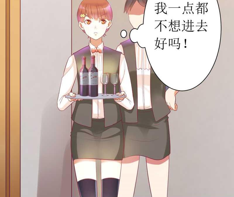 第6话 美女开个价-第6话