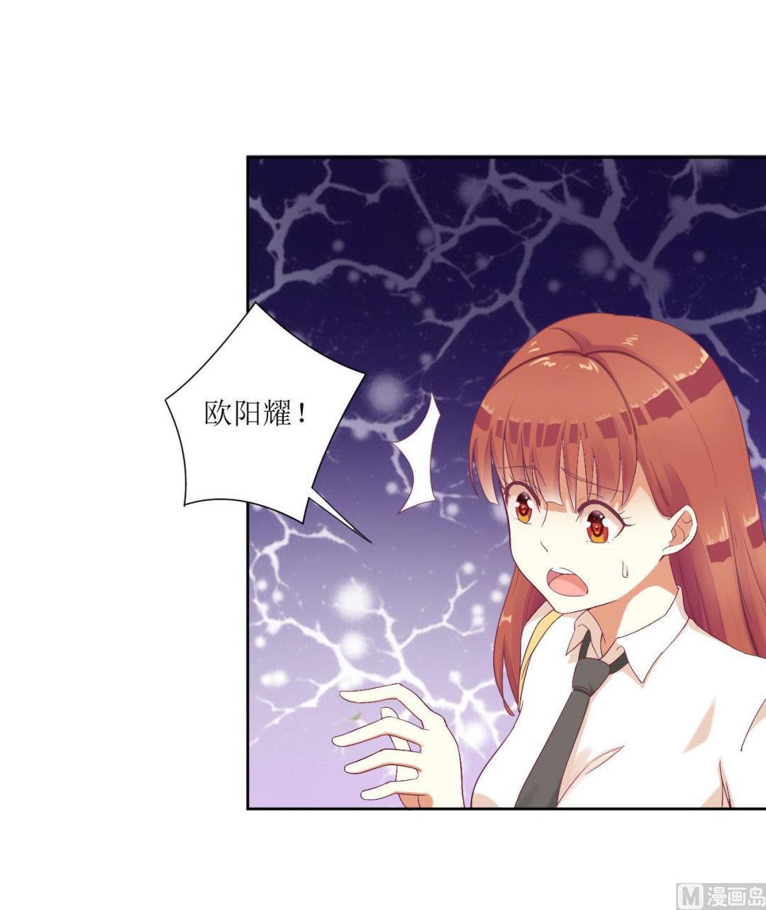 第52话 你们这对狗男女-第52话