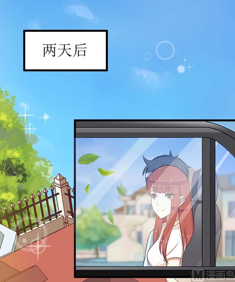 54 玩物而已-第54话