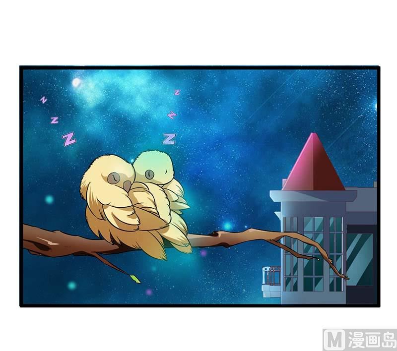 54 玩物而已-第54话