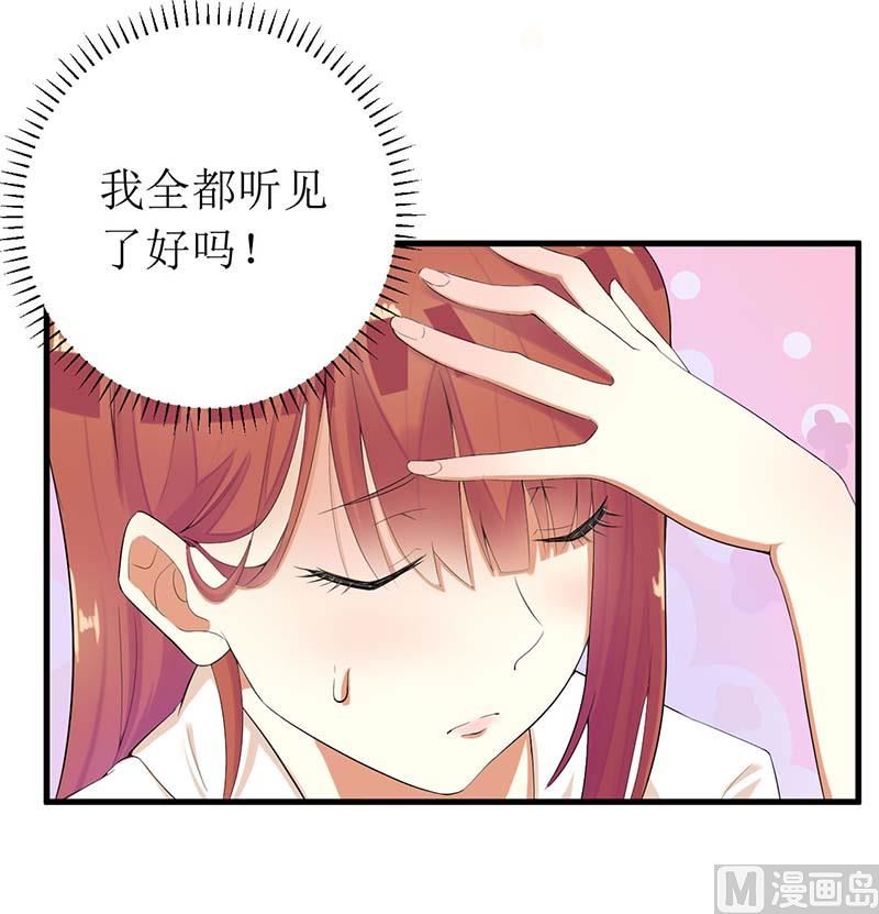 54 玩物而已-第54话