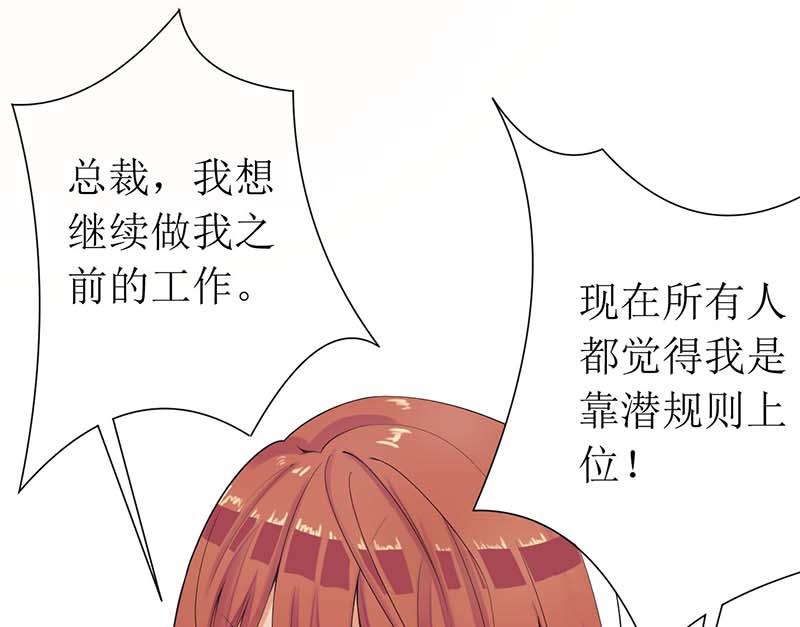 54 玩物而已-第54话