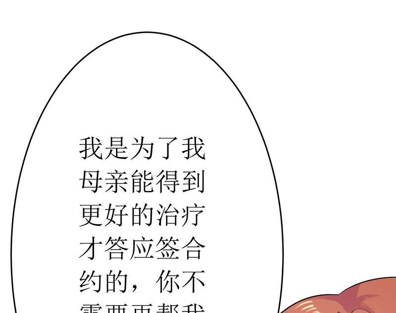 54 玩物而已-第54话