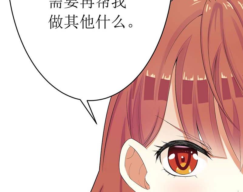 54 玩物而已-第54话