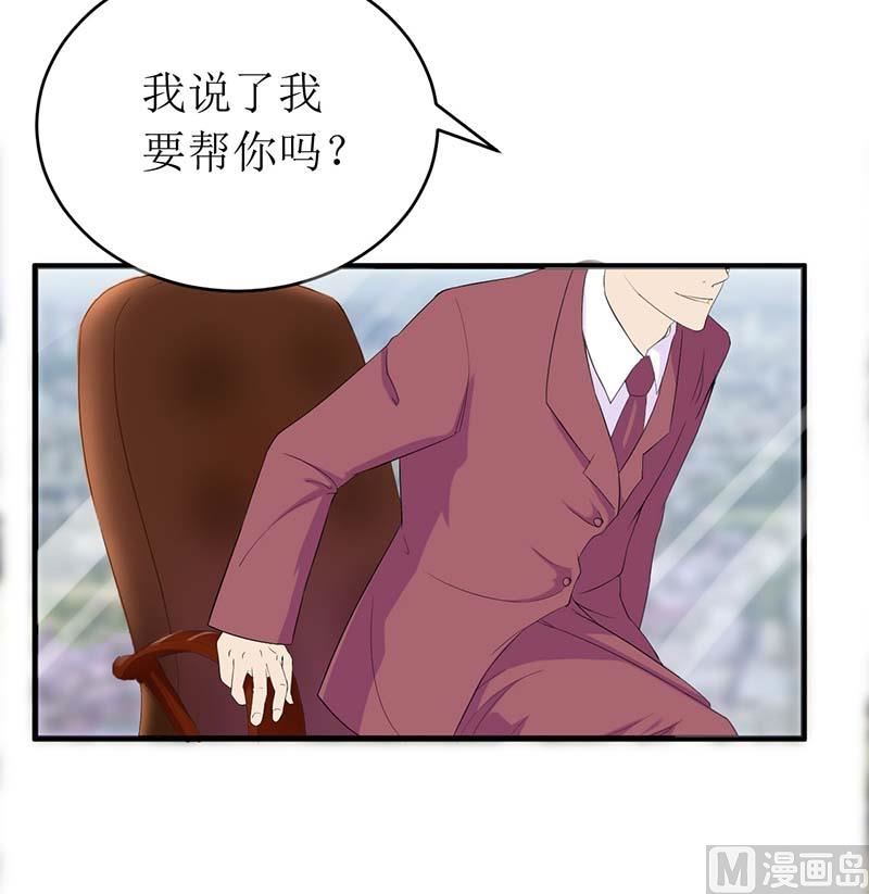 54 玩物而已-第54话