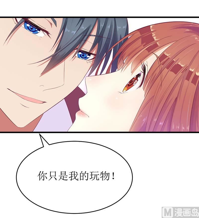 54 玩物而已-第54话