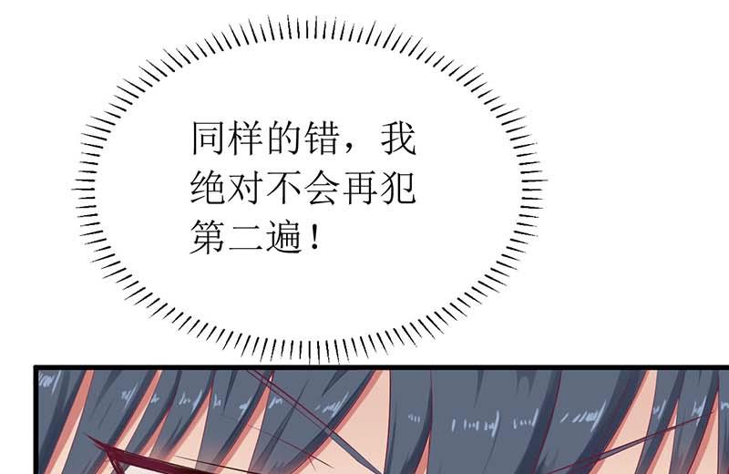 54 玩物而已-第54话