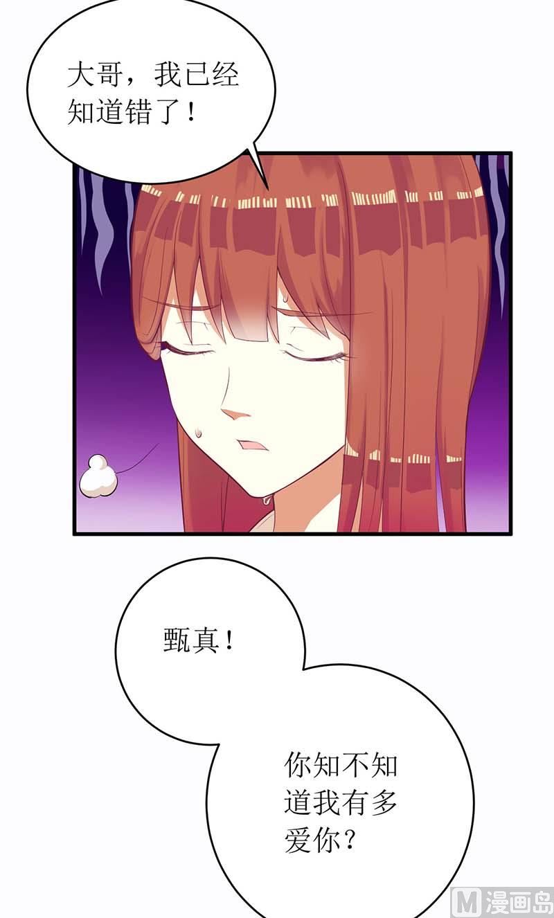 第56话 喜欢我(1/2)-第56话