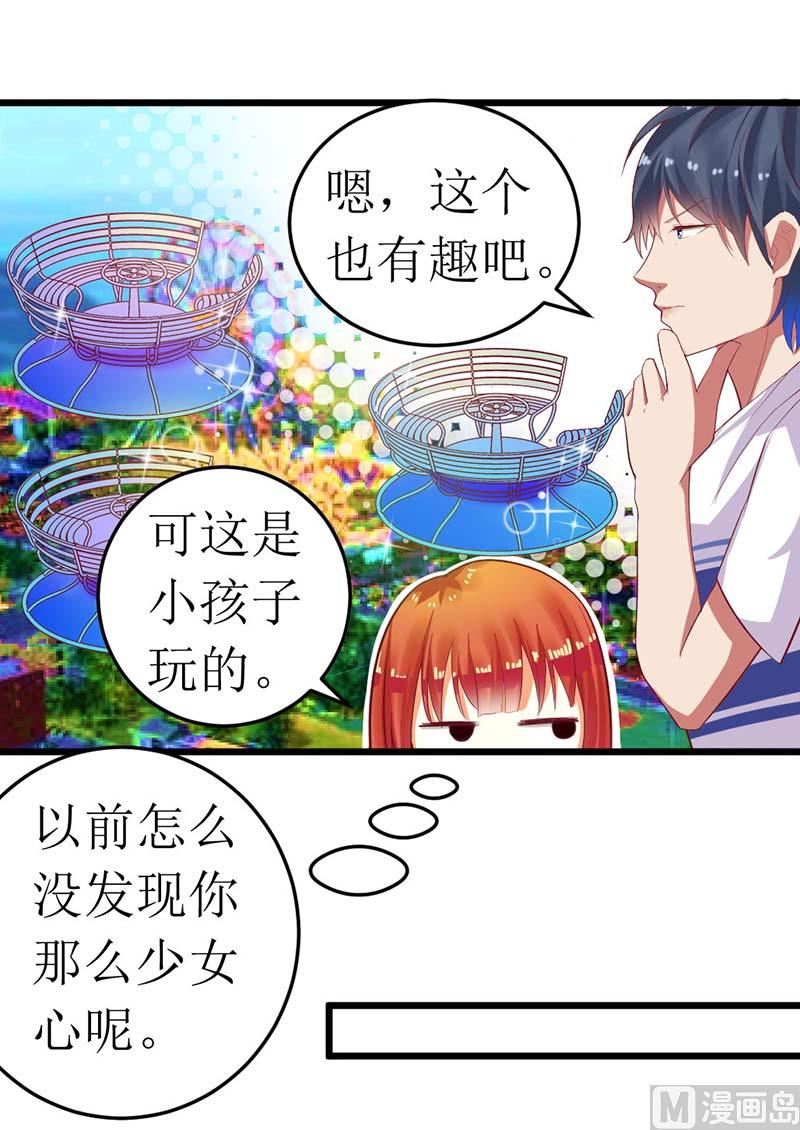 第58话 还不错的约会-第58话