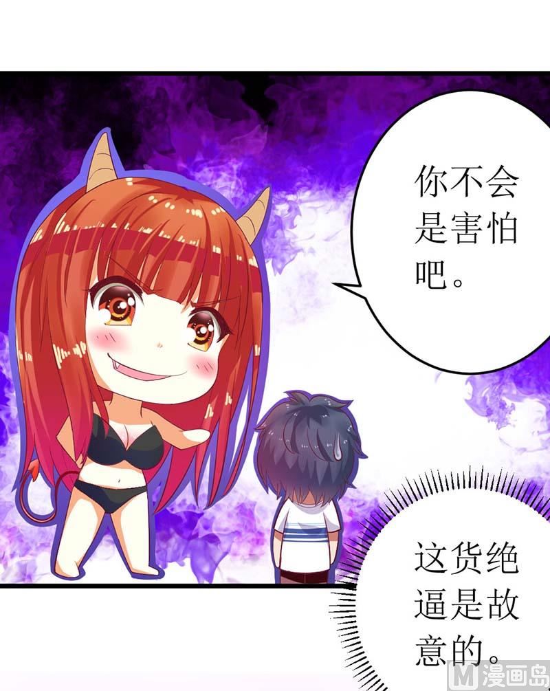 第58话 还不错的约会-第58话