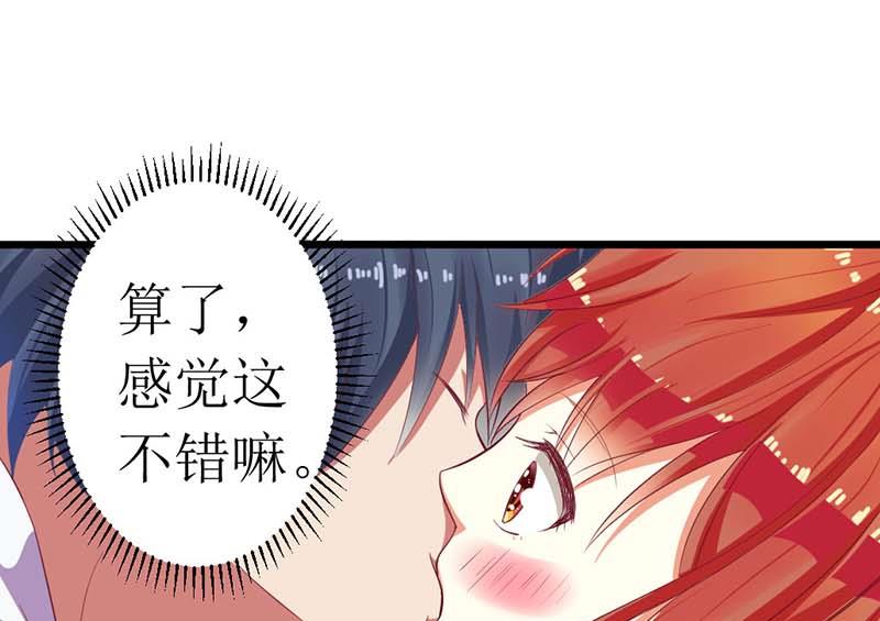 第58话 还不错的约会-第58话