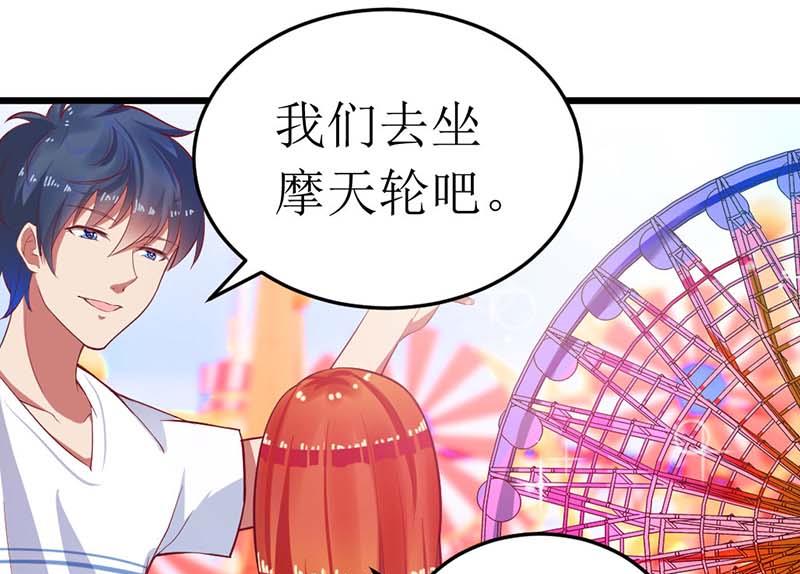 第58话 还不错的约会-第58话