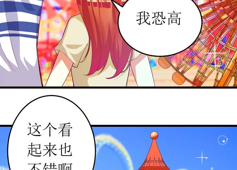 第58话 还不错的约会-第58话