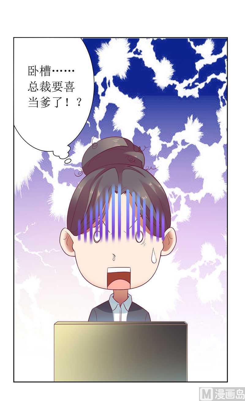 第10话 喜当爹？-第10话