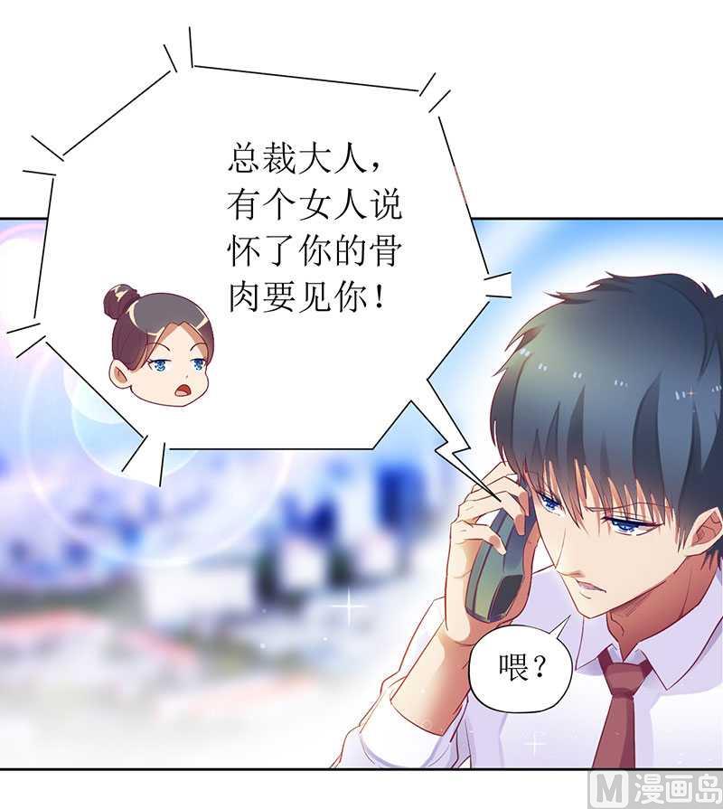 第10话 喜当爹？-第10话