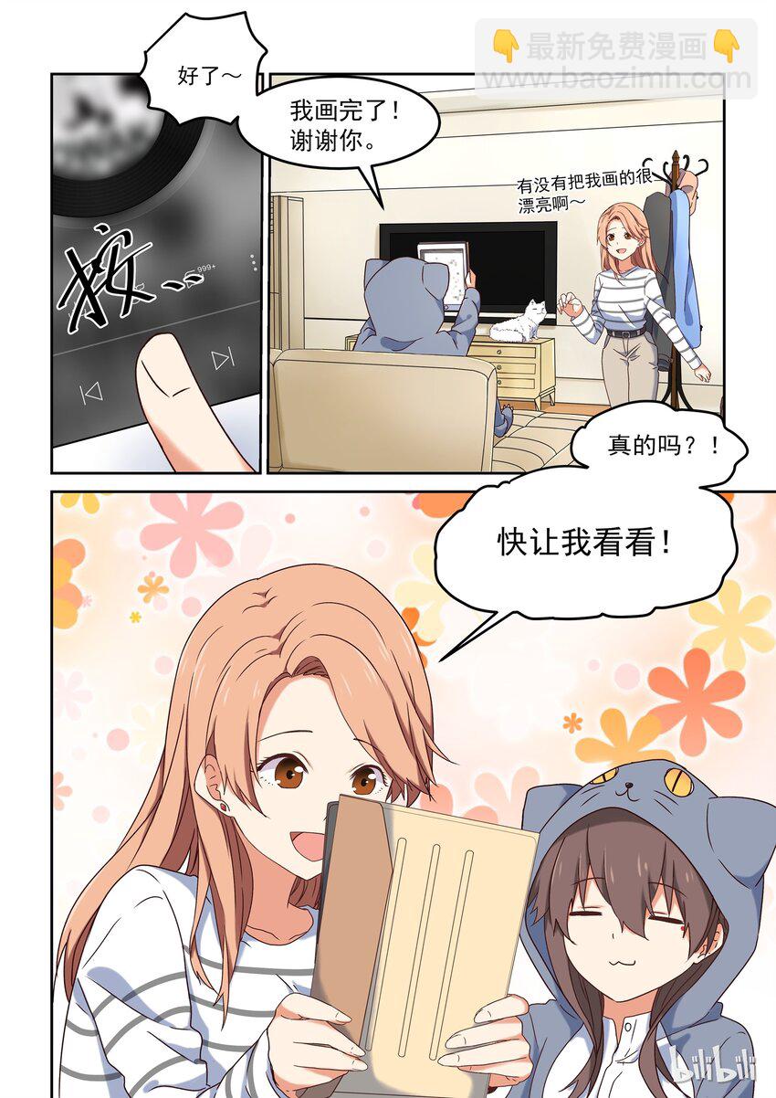 002 把你画进我心里-第2话