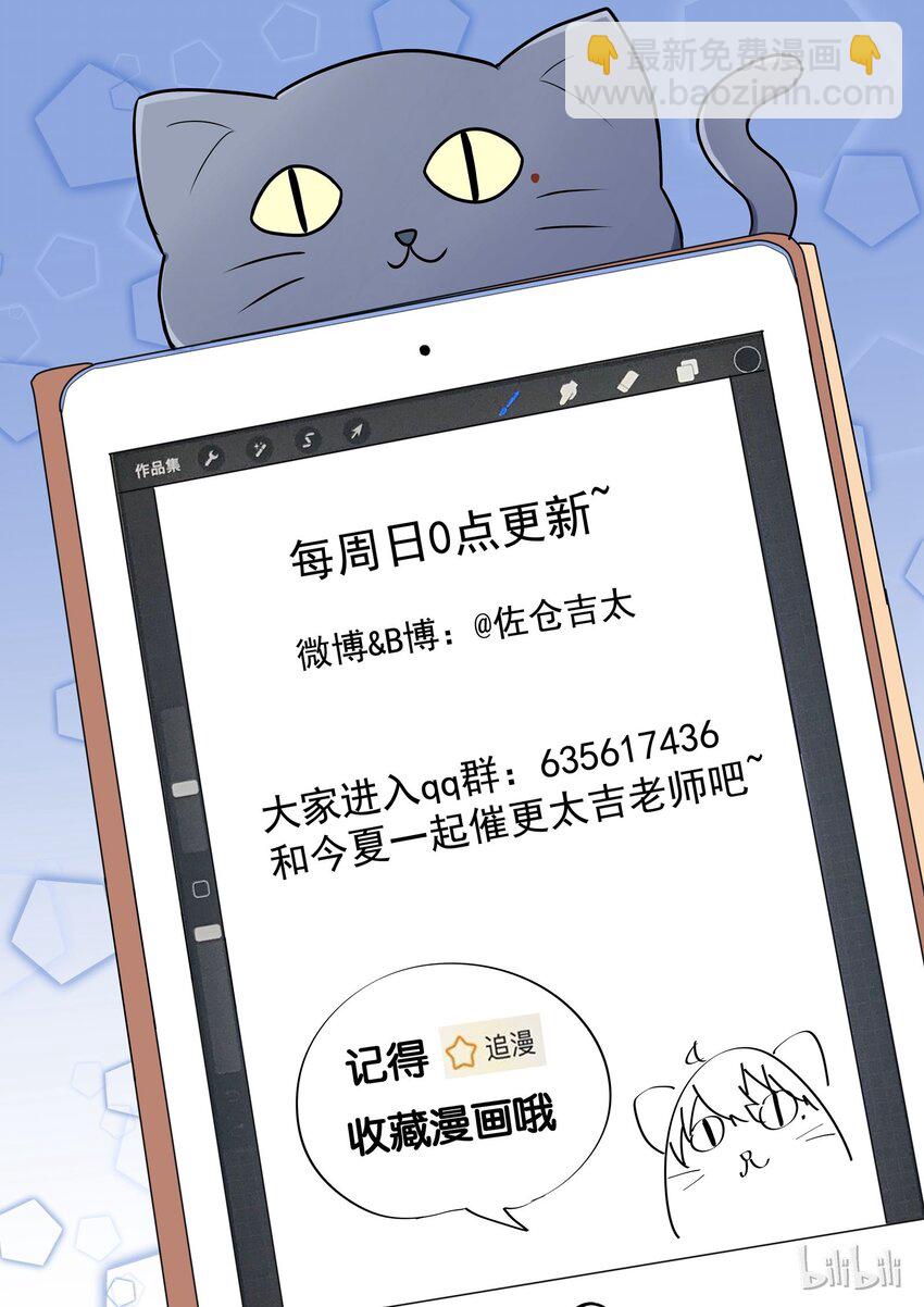 002 把你画进我心里-第2话