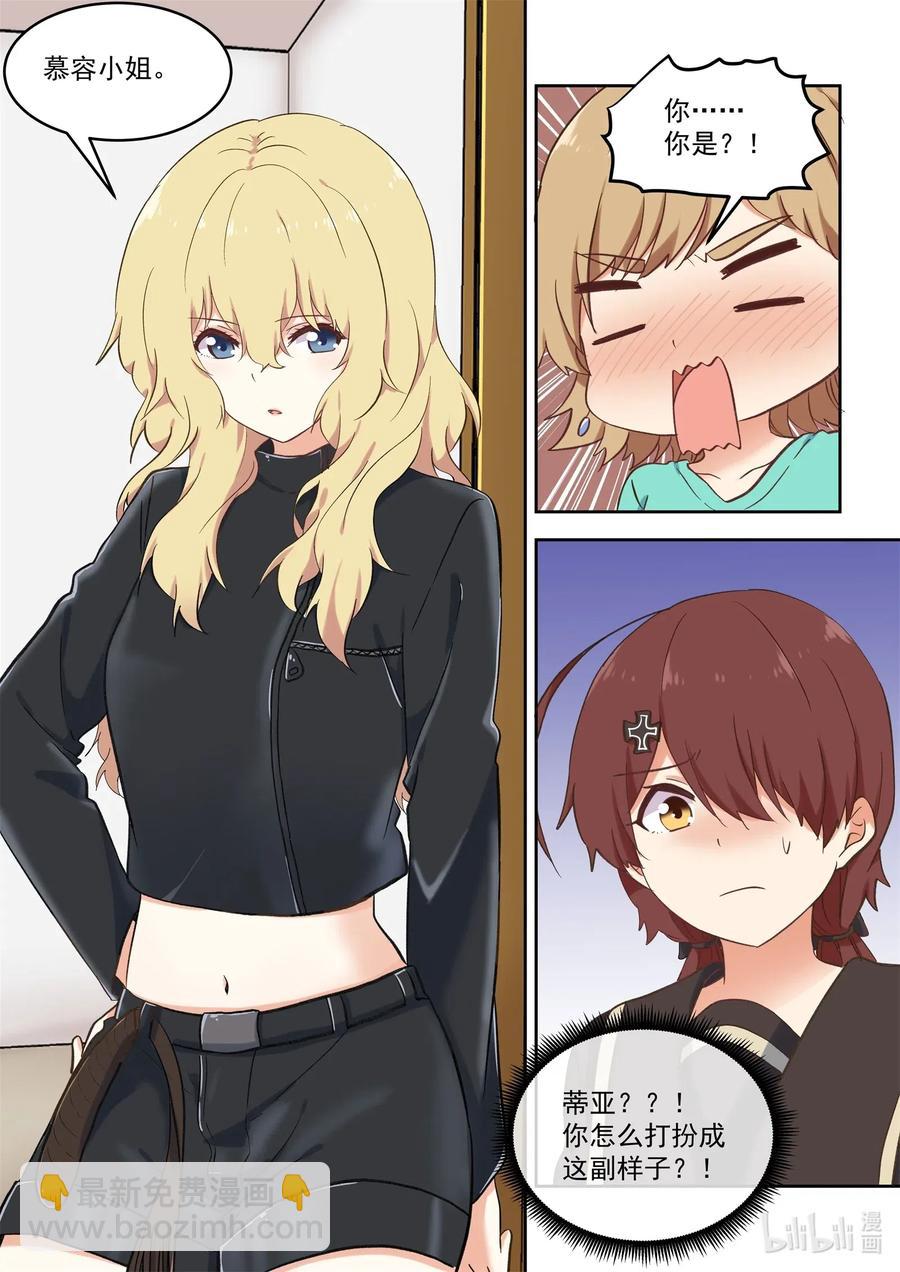 095 我需要和慕容小姐&hellip;&hellip;-第104话