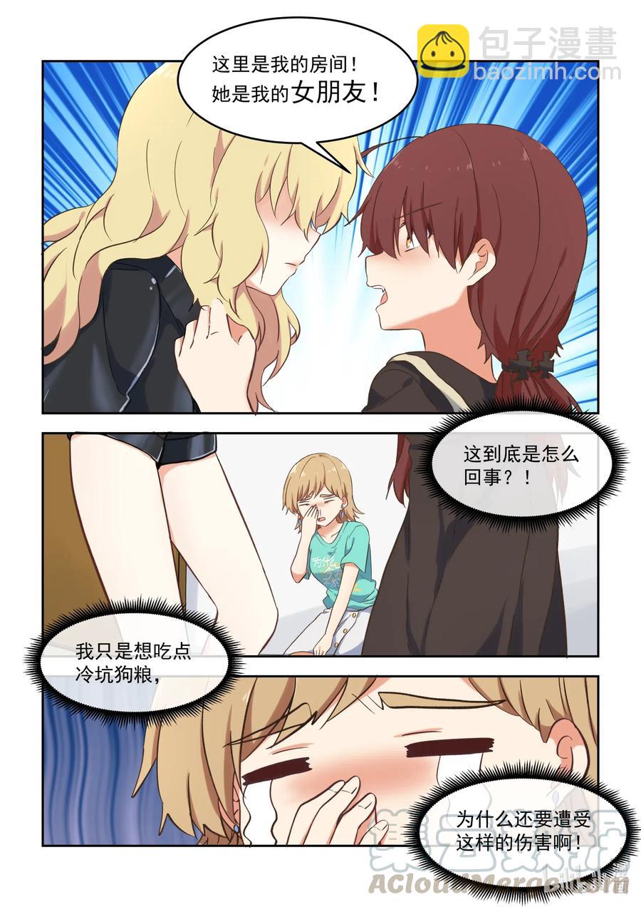 095 我需要和慕容小姐&hellip;&hellip;-第104话