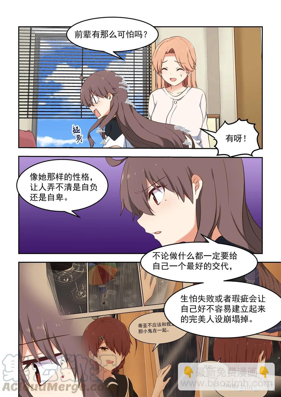 095 我需要和慕容小姐&hellip;&hellip;-第104话