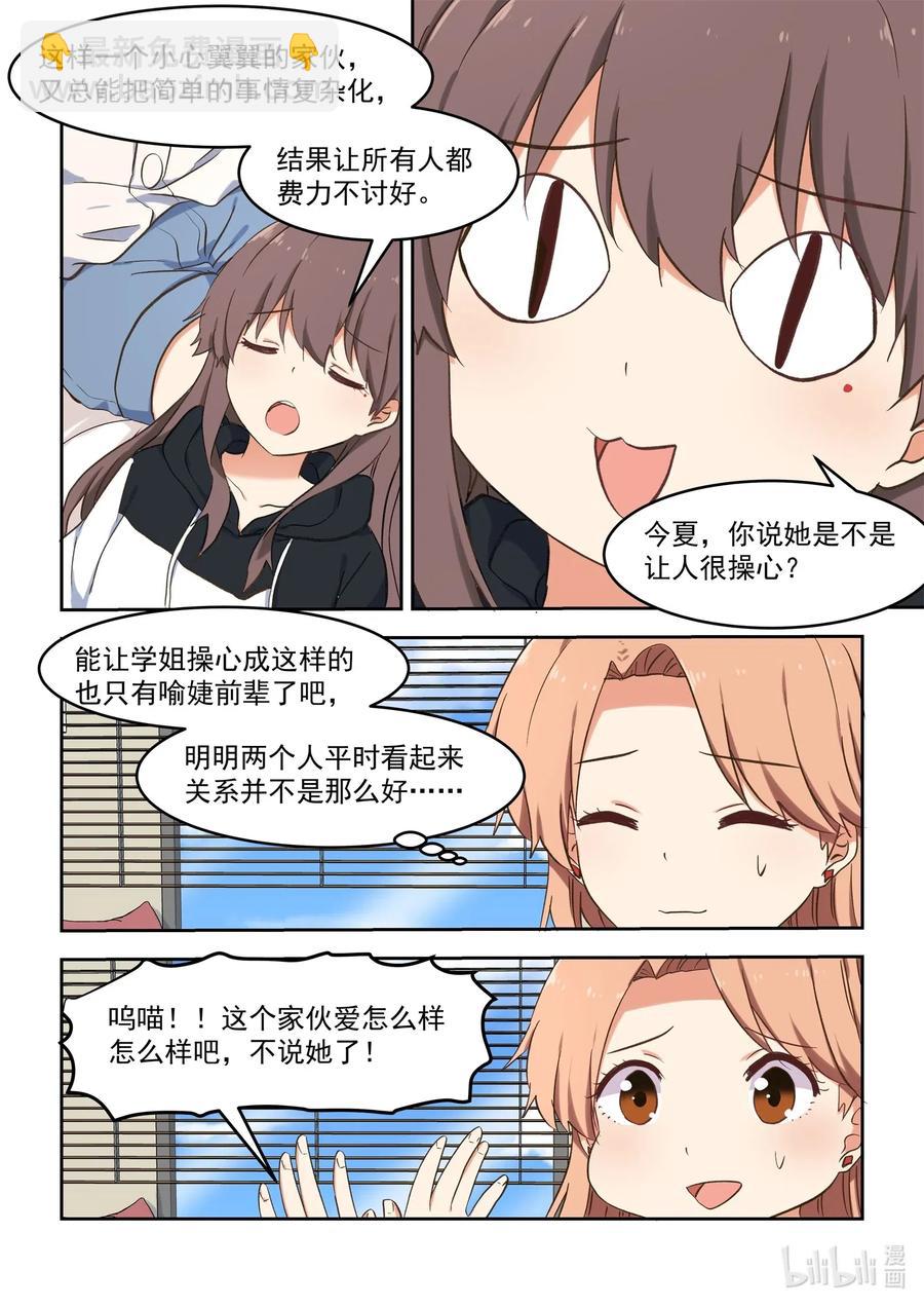 095 我需要和慕容小姐&hellip;&hellip;-第104话