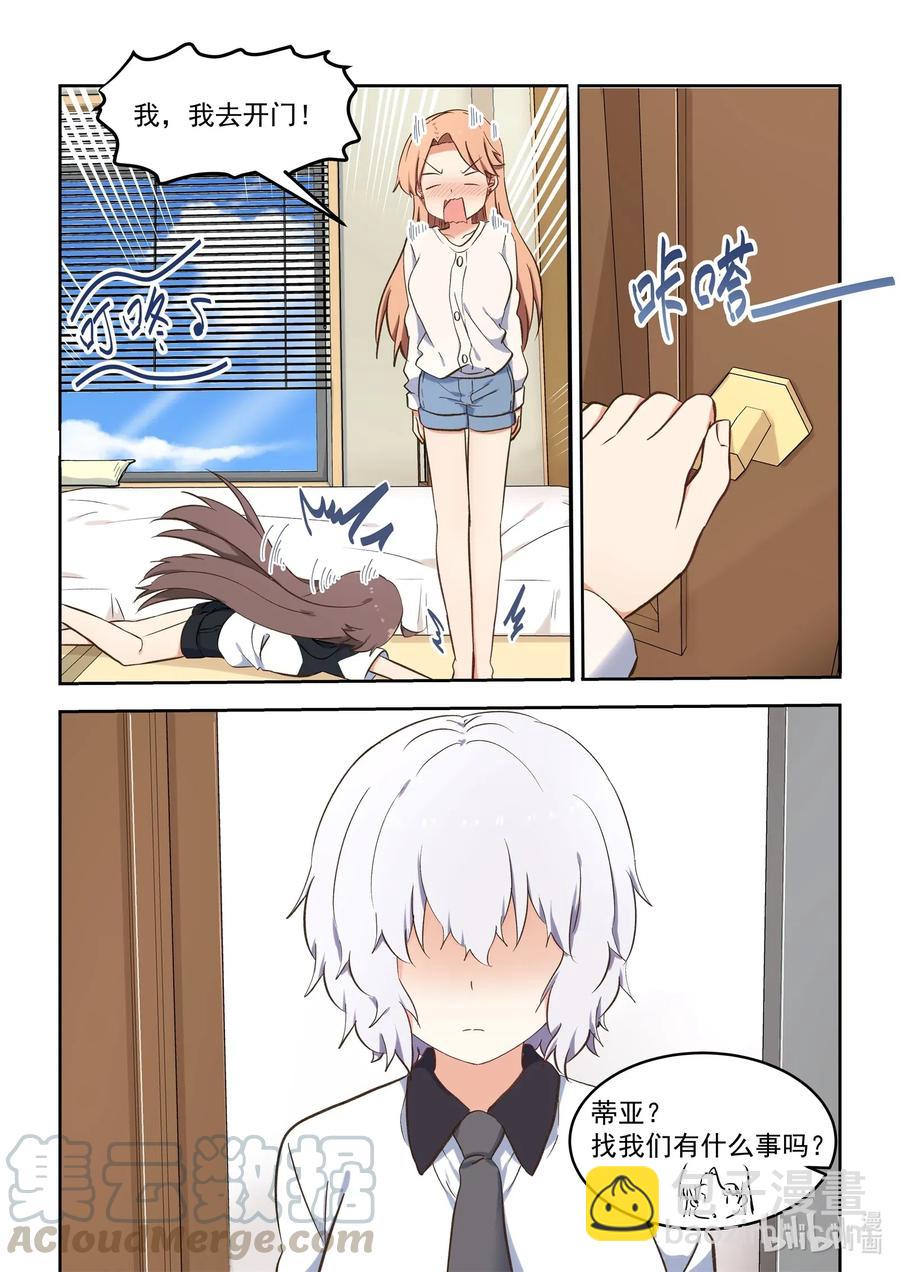 095 我需要和慕容小姐&hellip;&hellip;-第104话
