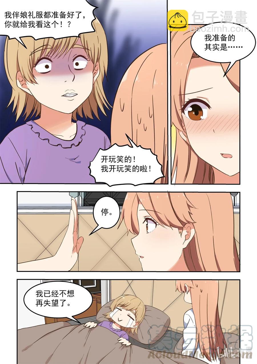 097 同床共枕-第106话