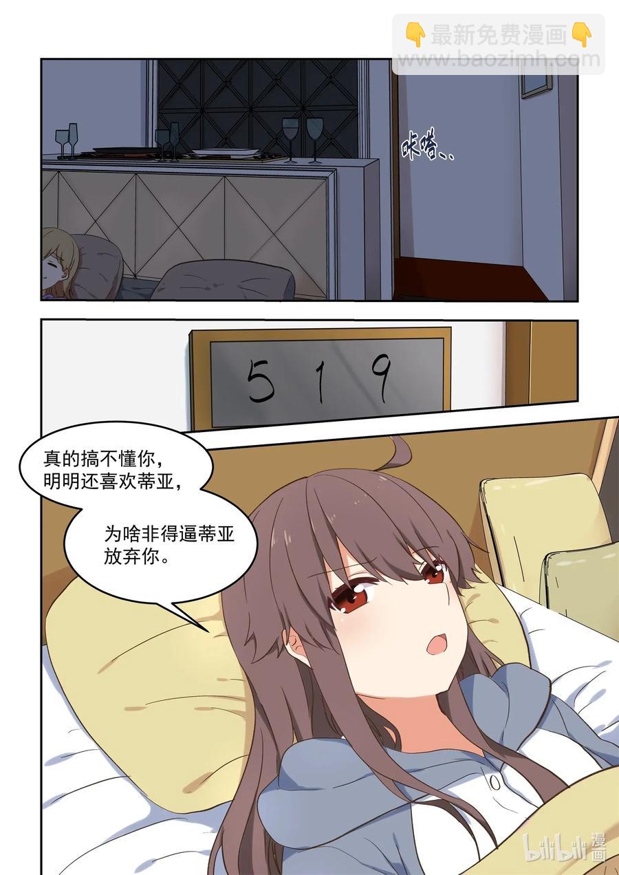097 同床共枕-第106话