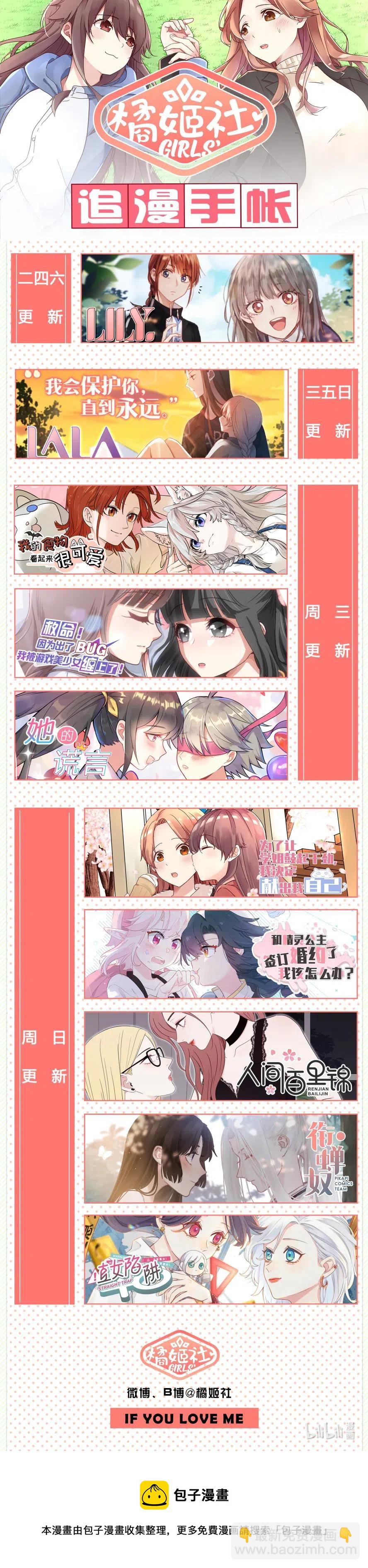 097 同床共枕-第106话